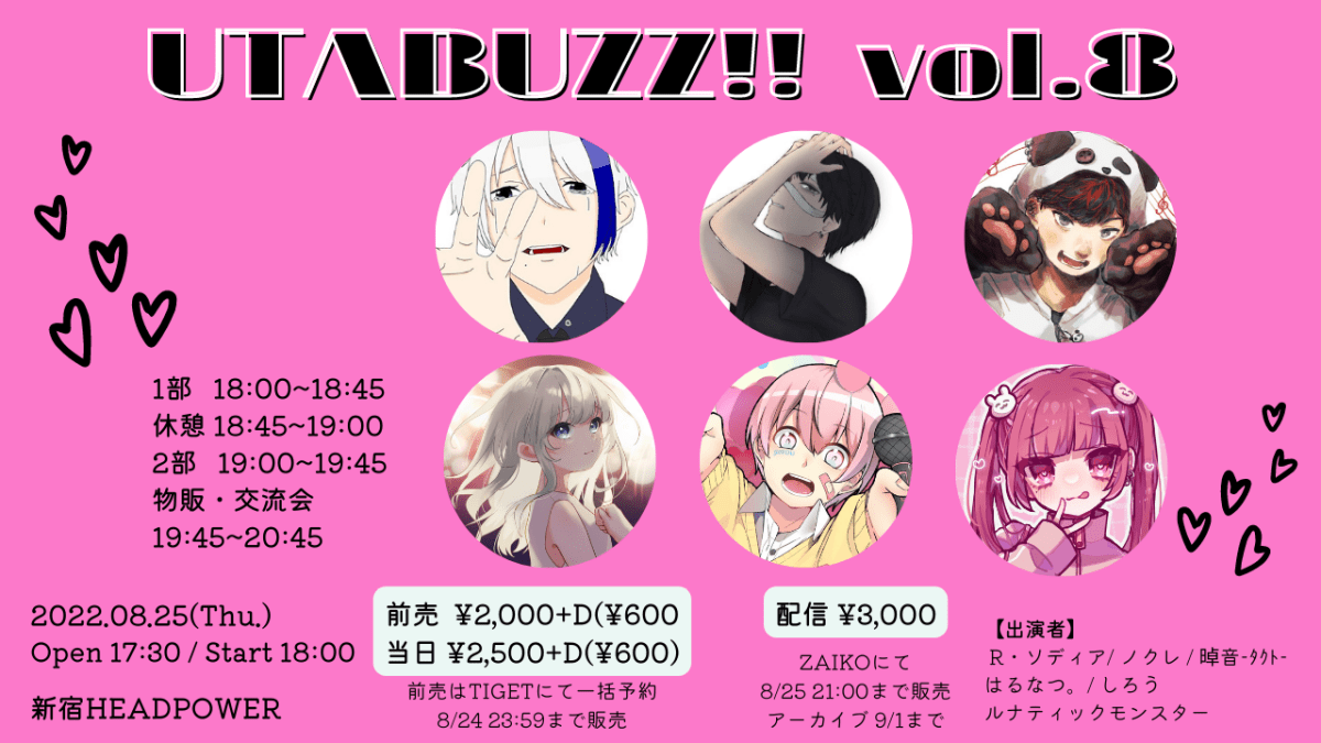 UTABUZZ!! vol.8