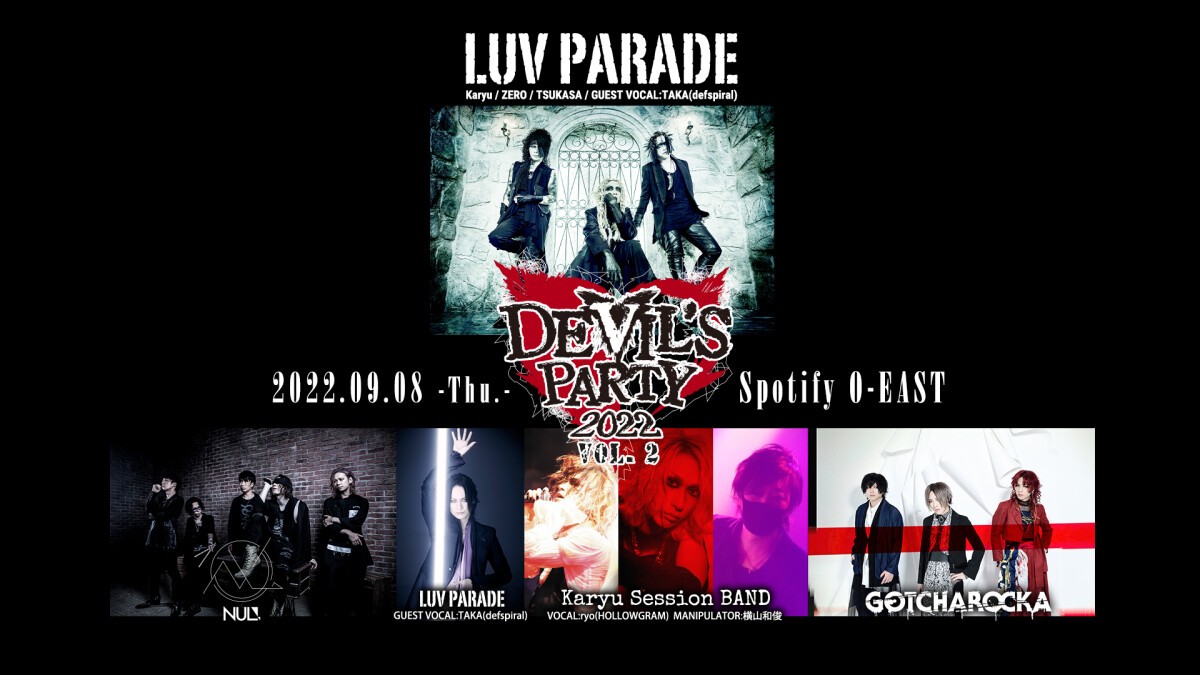 Luv PARADE主催 DEVIL’S PARTY 2022 Vol.2