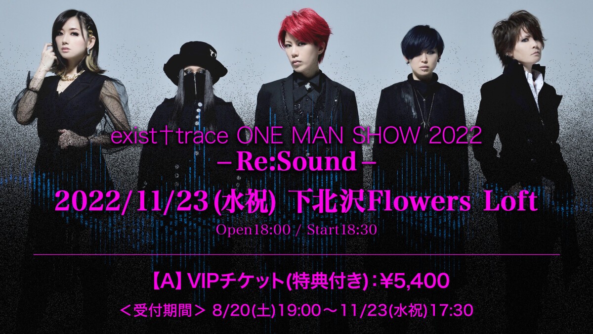 exist†trace ONE MAN SHOW 2022 -Re:Sound-