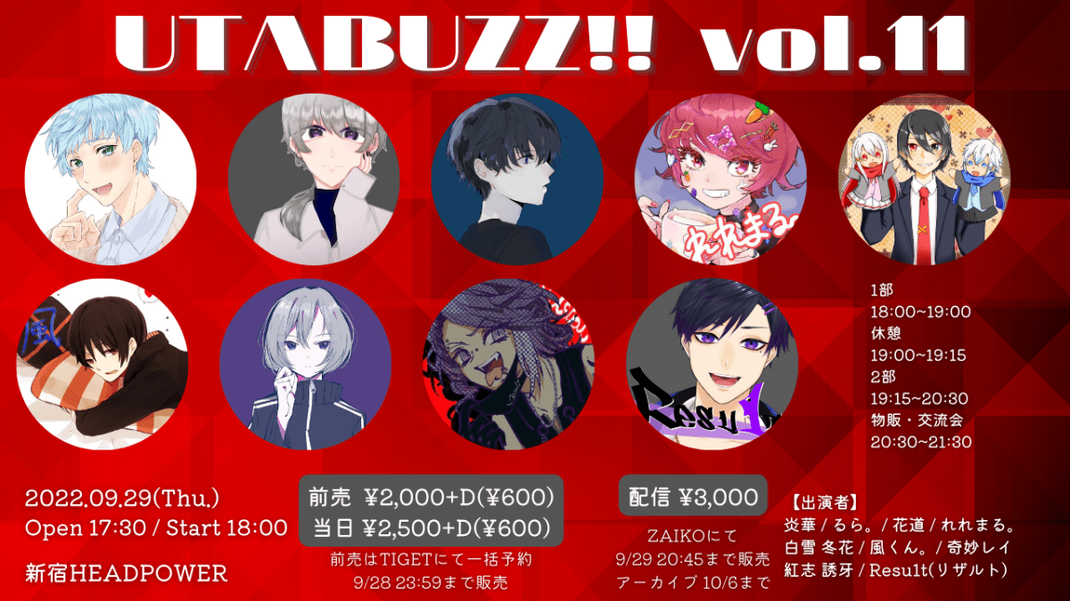 UTABUZZ!! vol.11