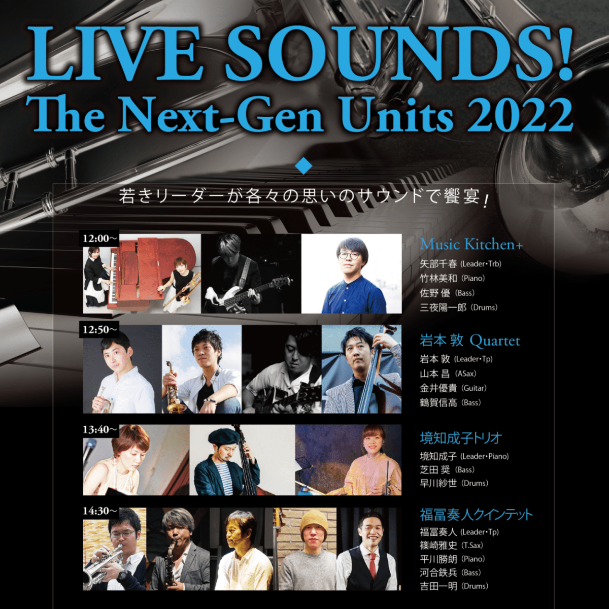 LIVE SOUNDS !    The Next-Gen Units 2022