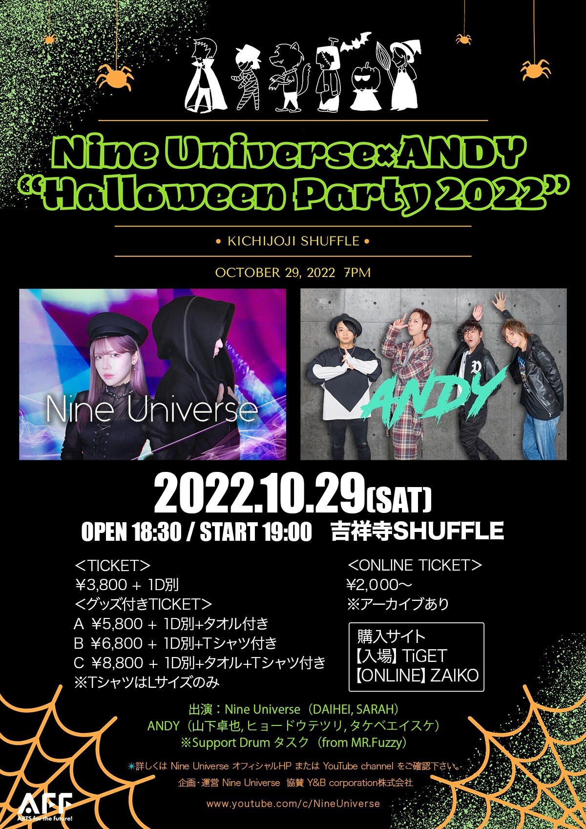 Nine Universe  × ANDY “Halloween Party 2022”