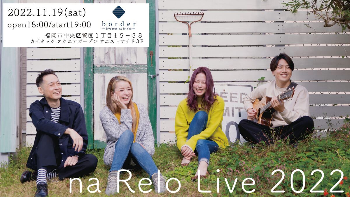 na Relo Live 2022