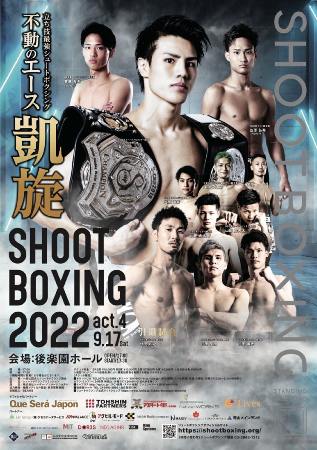 SHOOT BOXING 2022 act.4