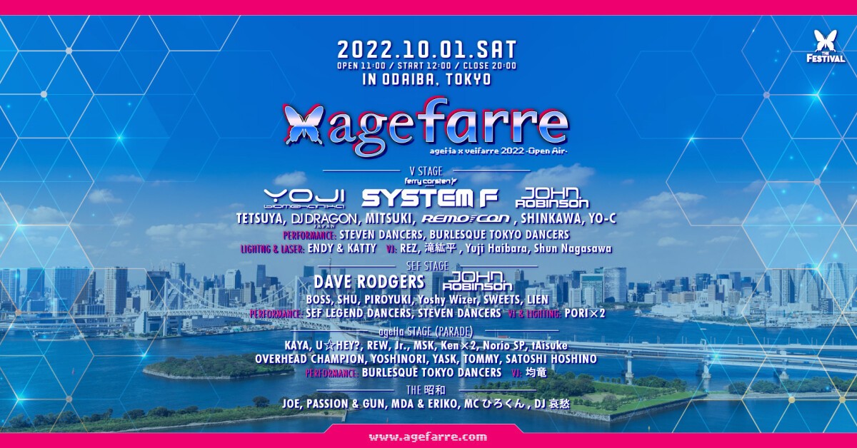 ageHa THE FESTIVAL Vol.01 "agefarre 2022" -Open Air-