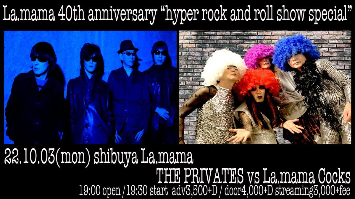 2022/10/3　La.mama 40th anniversary 『hyper rock and roll show special』 THE PRIVATES / La.mama Cocks