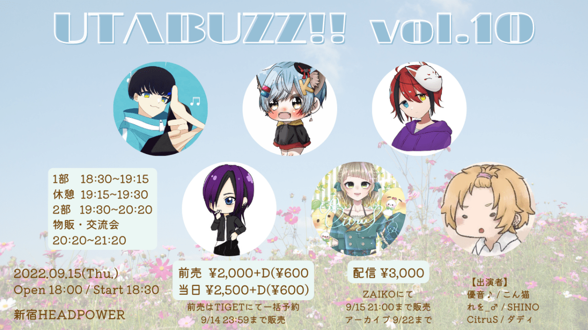 UTABUZZ!! vol.10