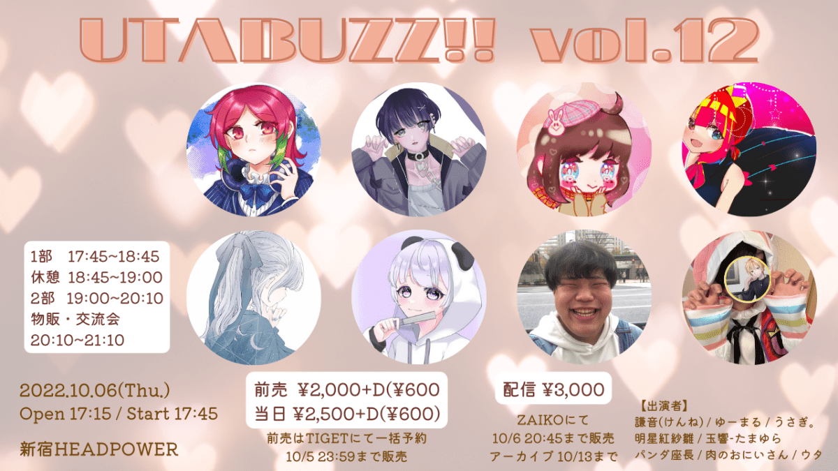 UTABUZZ!! vol.12