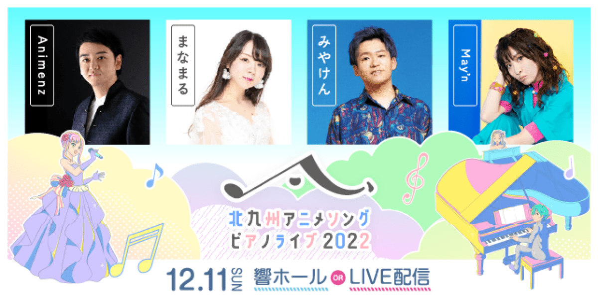 KITAKYUSHU Anime songs Piano LIVE 2022