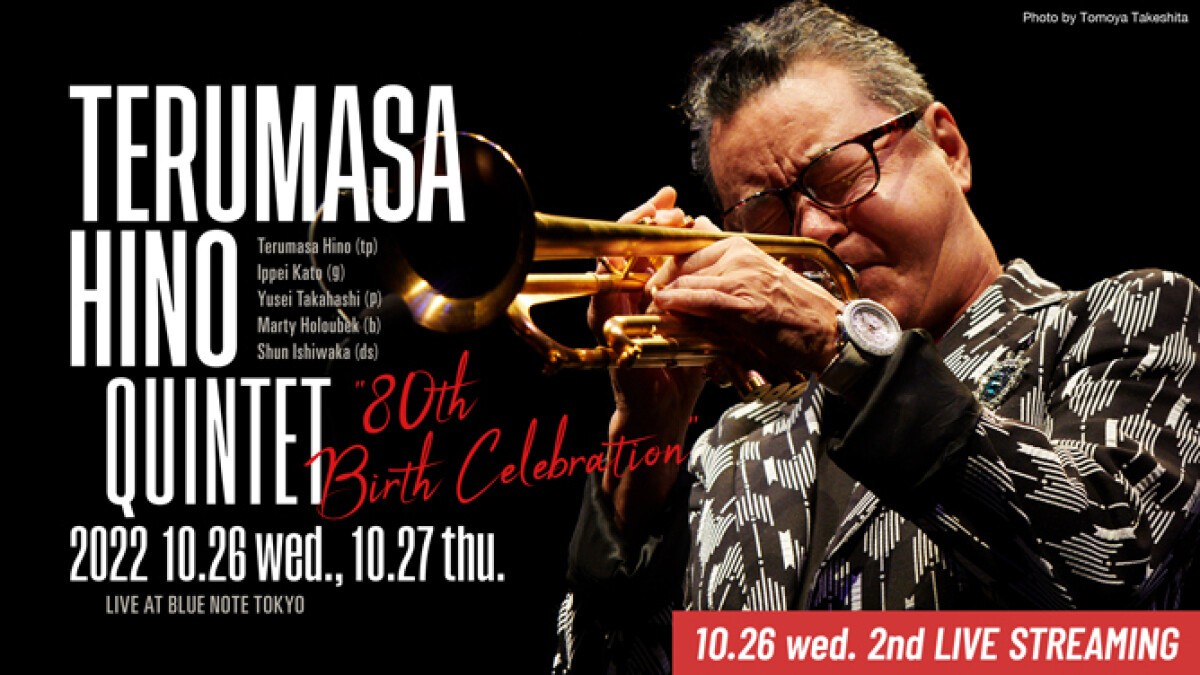 TERUMASA HINO QUINTET "80th Birth Celebration"