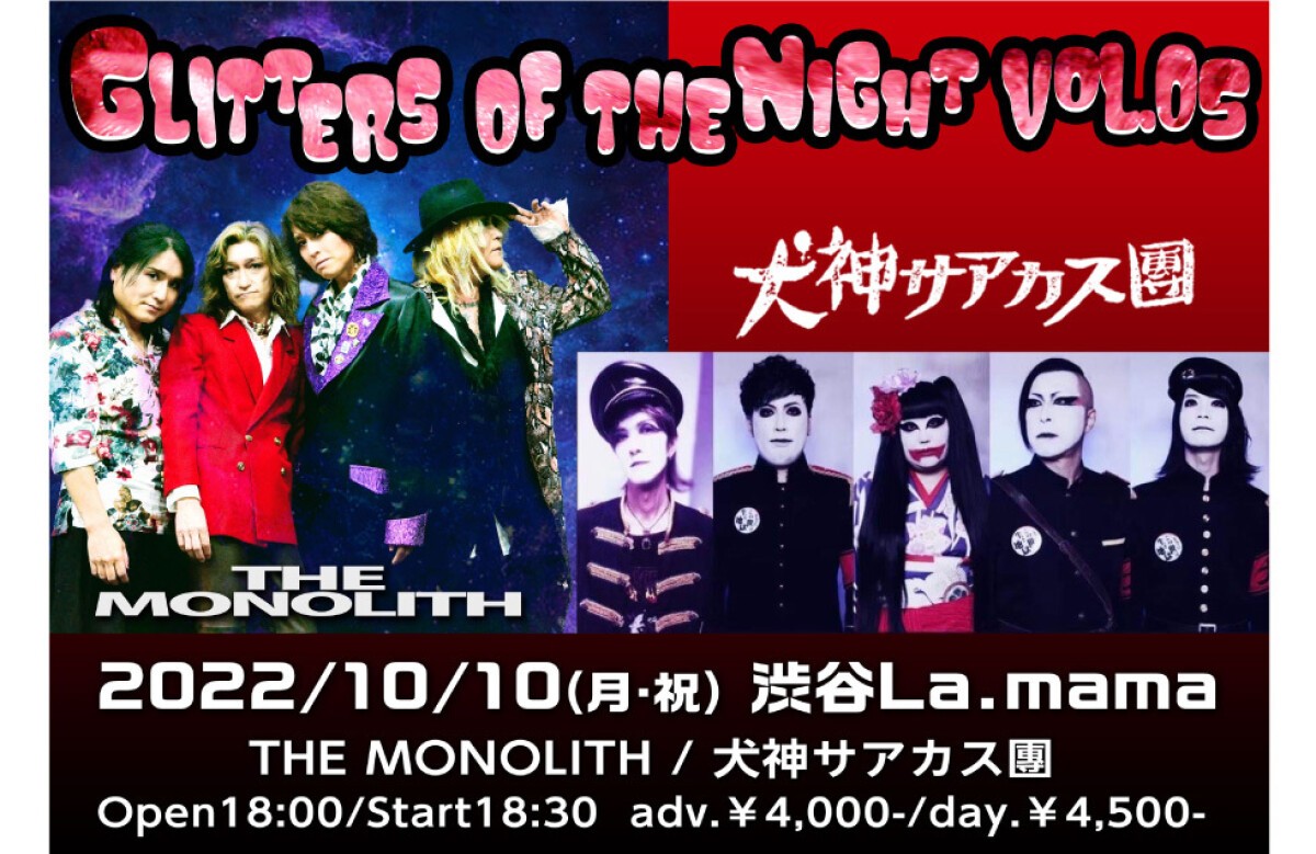 22.10.10 『GLITTERS OF THE NIGHT VOL.5』