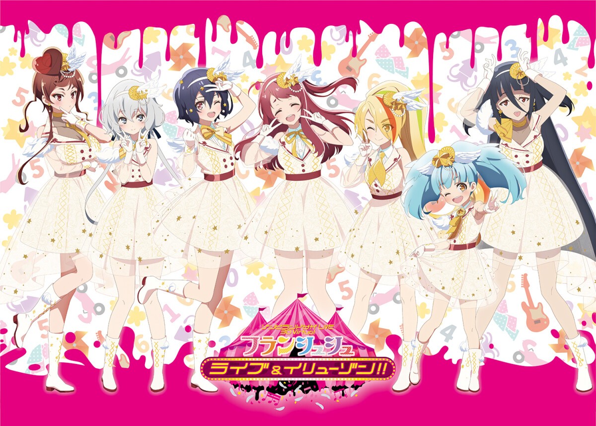 [Night performance] Zombie Land Saga LIVE~ 3D Virtual Franchouchou Live & Illusiombie!!~"