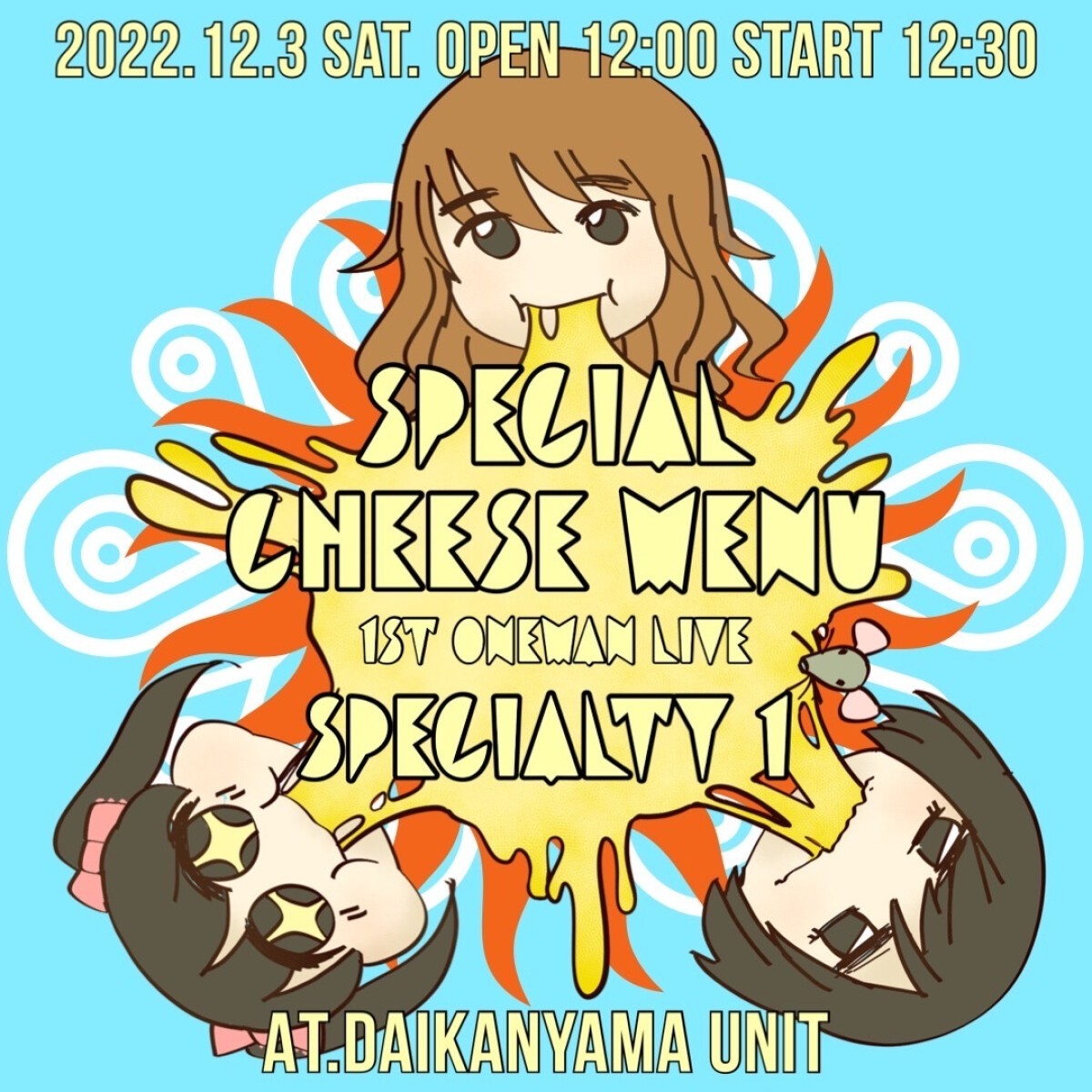 【延期振替公演】SPECIAL CHEESE MENU  1st oneman live スペシャリテ1