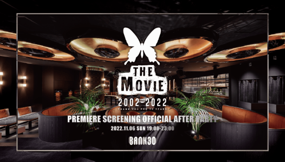 ageHa THE MOVIE PREMIERE SCREENING OFFICIAL AFTER PARTY