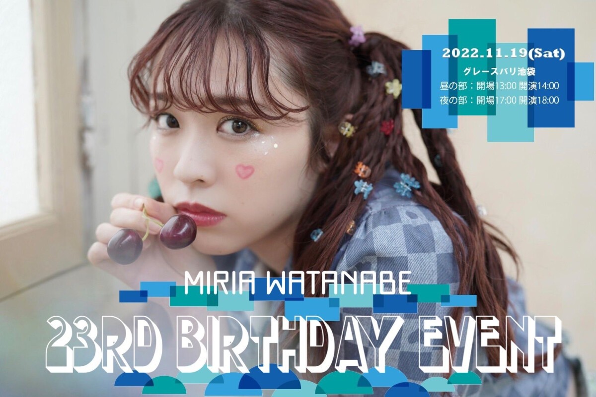 MIRIA WATANABE 23rd BIRTHDAY EVENT