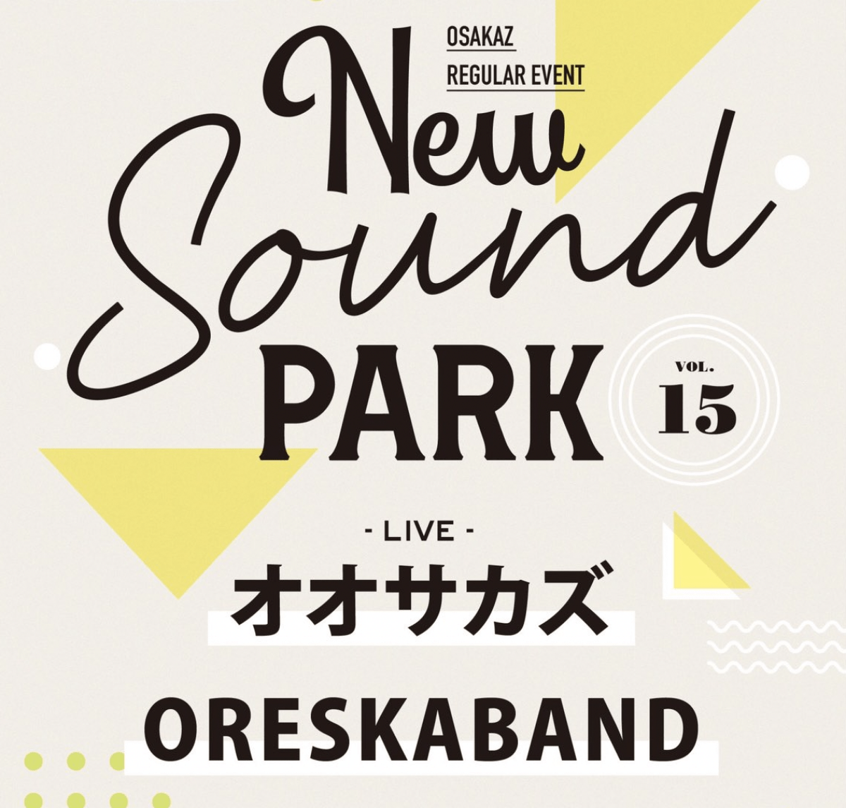 『NEW SOUND PARK』vol.15 / 2022.12/9