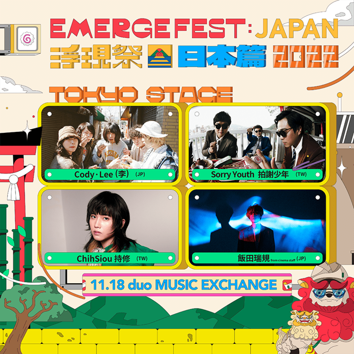 Emerge Fest Japan