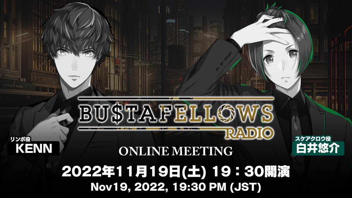 BUSTAFELLOWS RADIO ONLINE MEETING