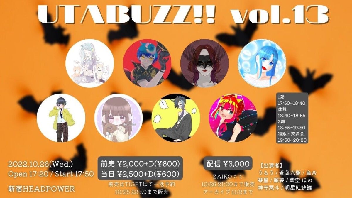 UTABUZZ!! vol.13