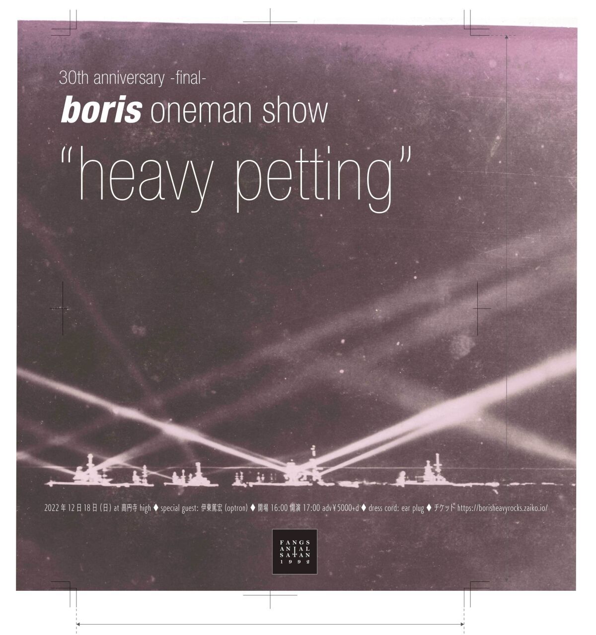 30th anniversary -final-  boris oneman show "heavy petting"