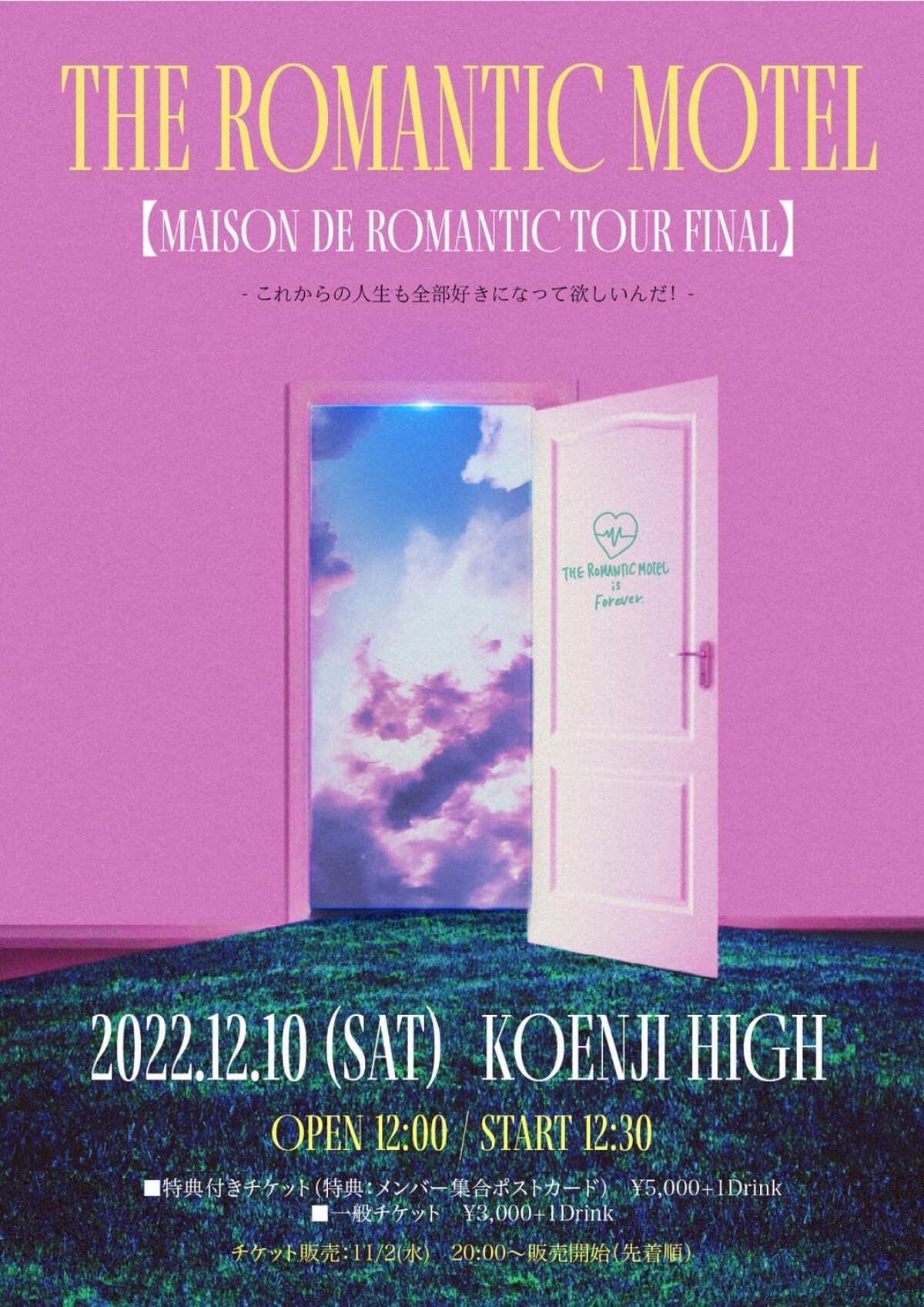 【延期振替公演】「MAISON de ROMANTIC TOUR FINAL 〜これからの人生も全部好きになって欲しいんだ！〜」