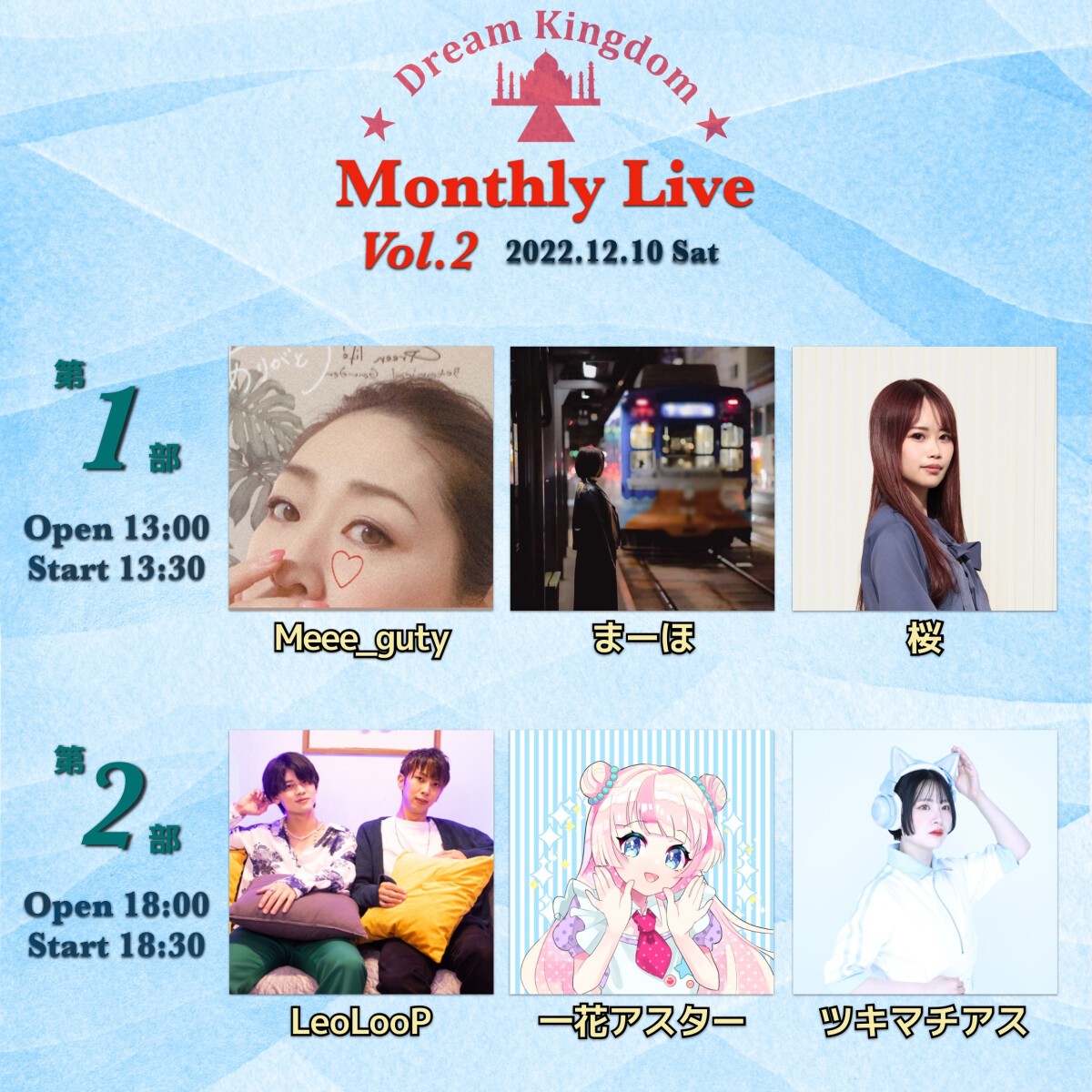 Dream Kingdom Monthly Live