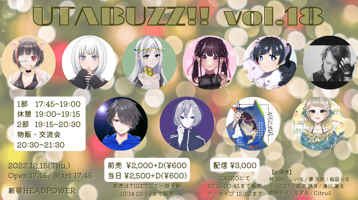 UTABUZZ!! vol.18
