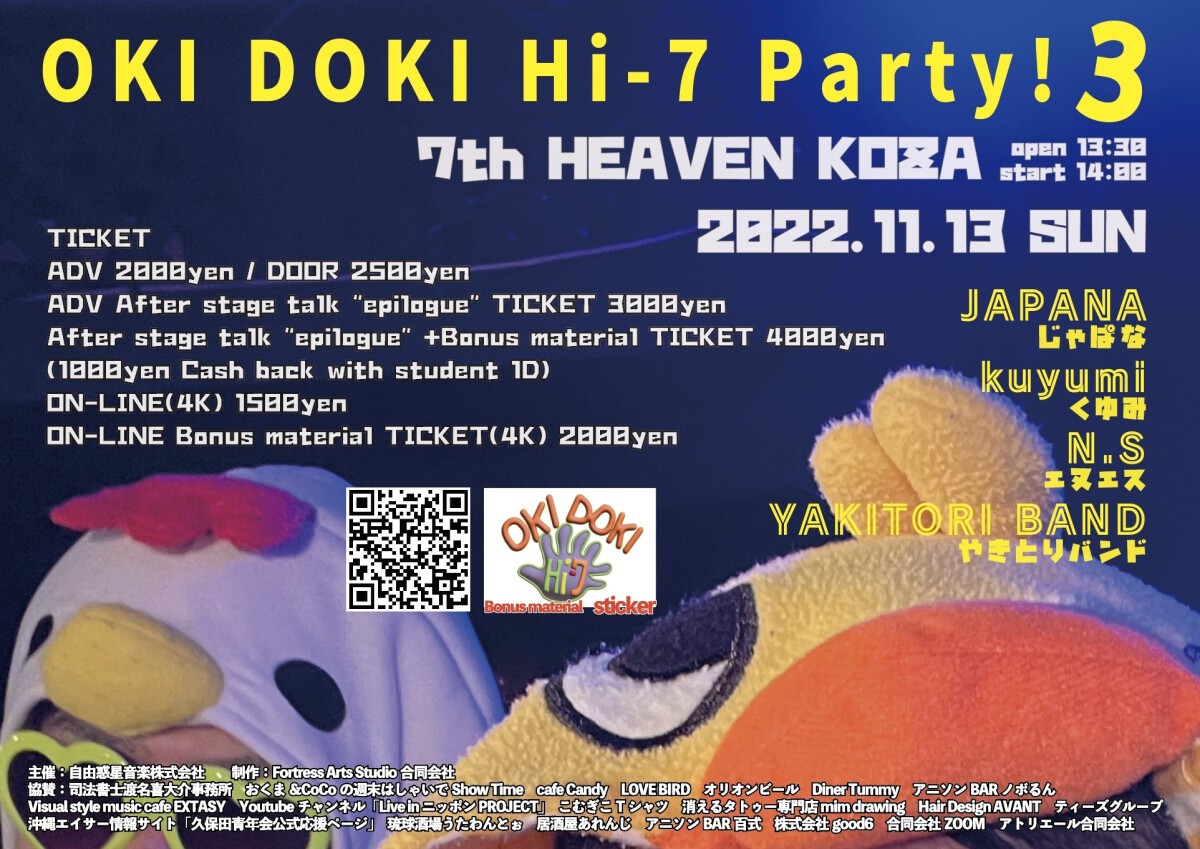 Oki Doki Hi‐7 Party! 3