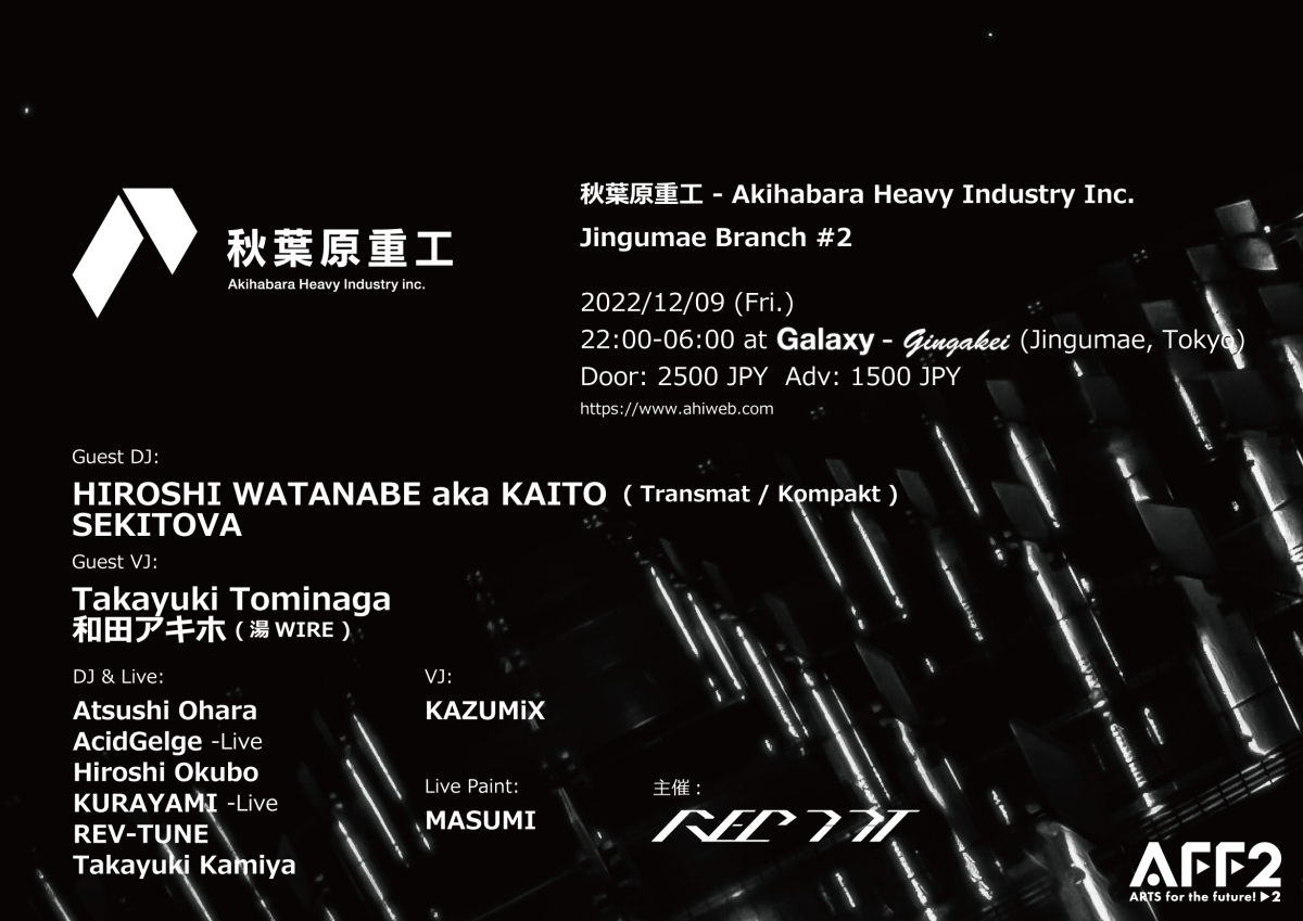 秋葉原重工 - Akihabara Heavy Industry Inc. Jingumae Branch #2