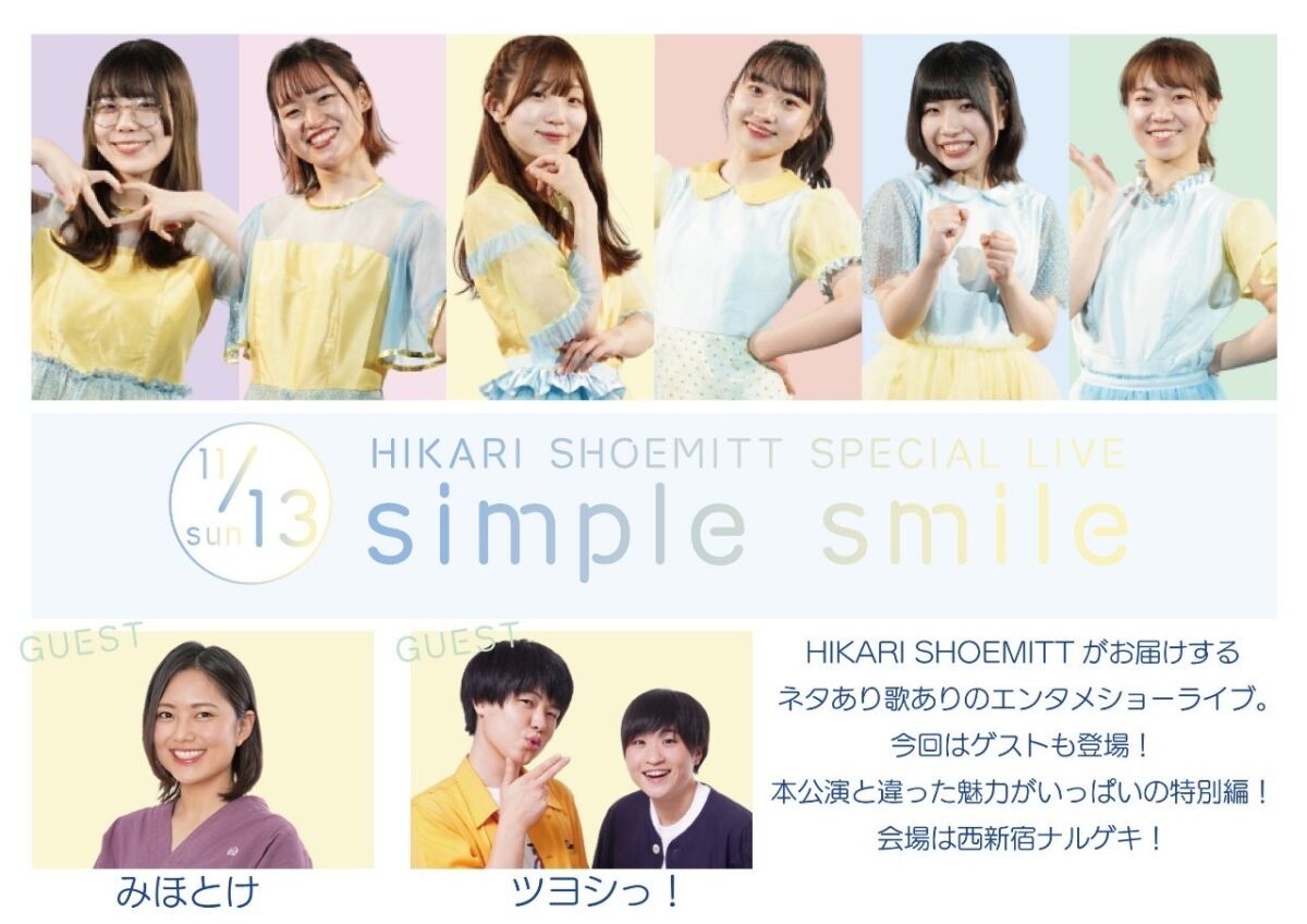 simple smile