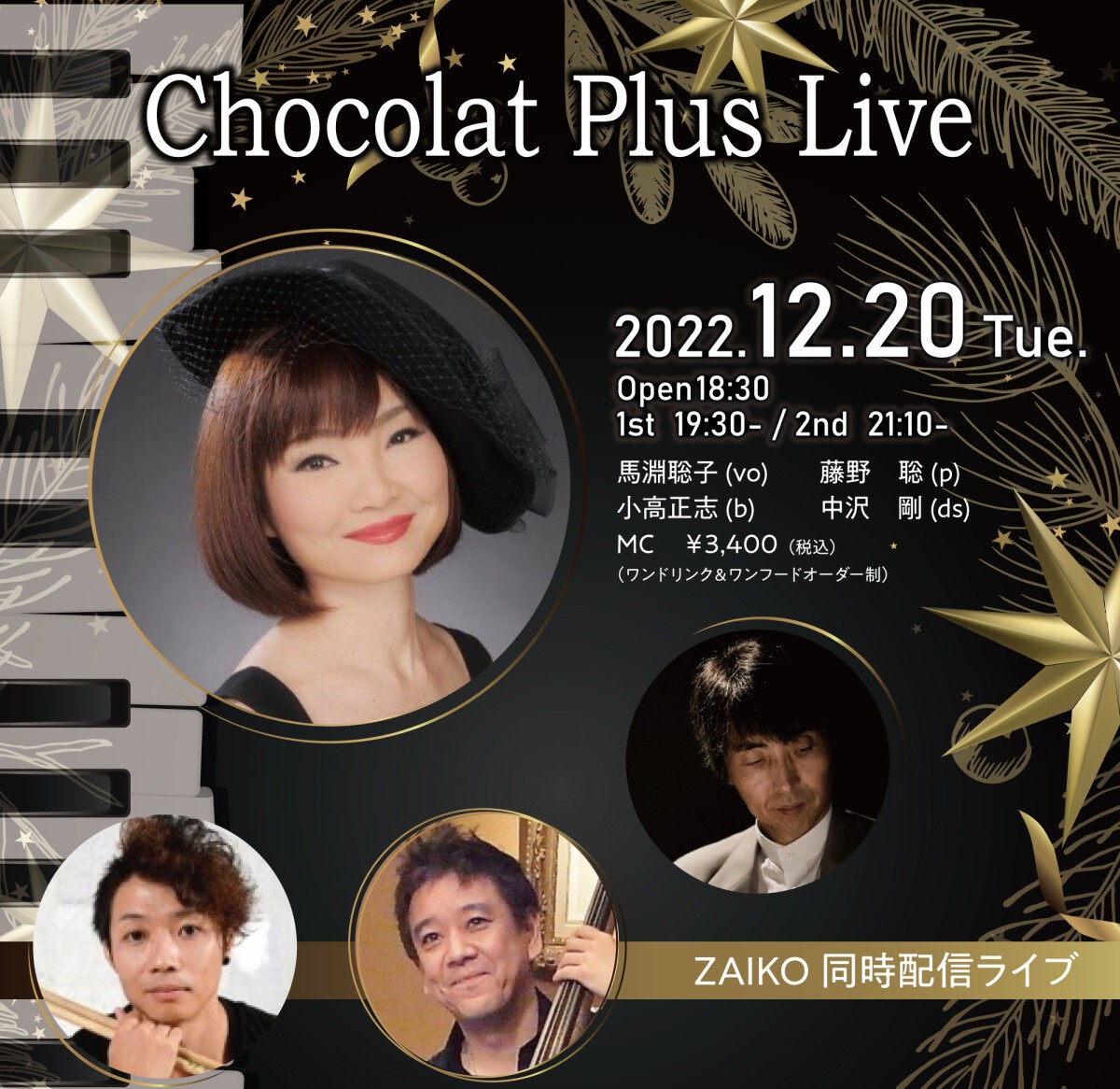 12/20(火）Chocolat Plus Live　1st