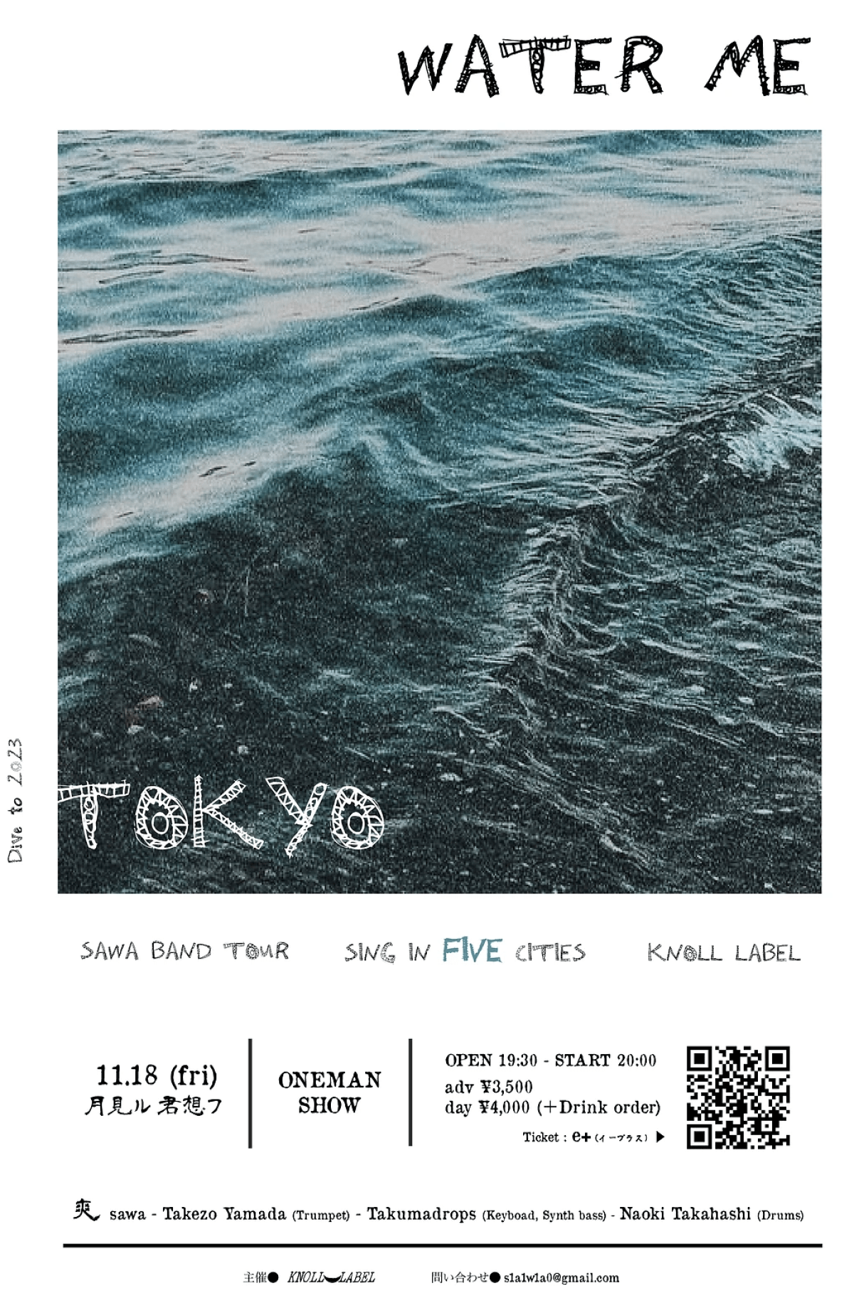 爽 BAND TOUR "WATER ME" 東京公演 ONEMAN LIVE