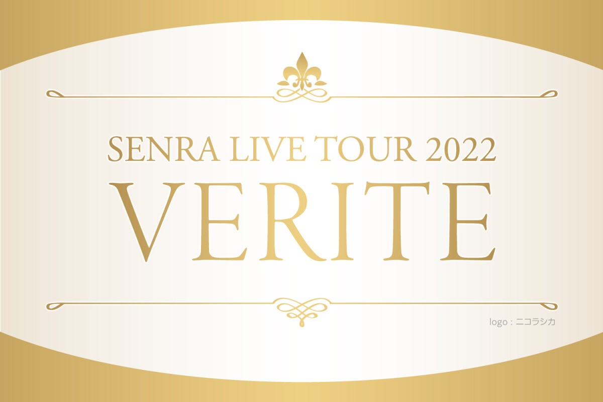 SENRA LIVE TOUR 2022 -VERITE- ONLINE