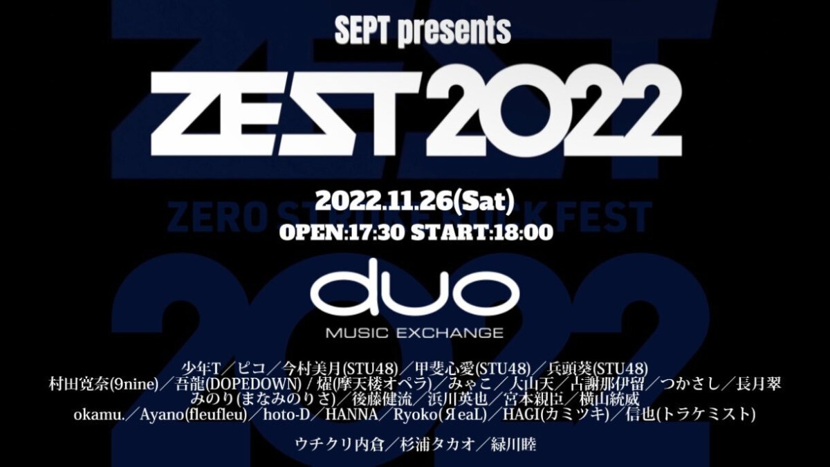 SEPT presents 「ZEST2022」