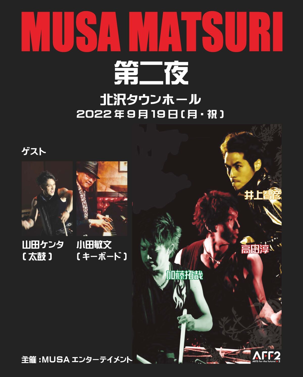 MUSA MATSURI 第二夜