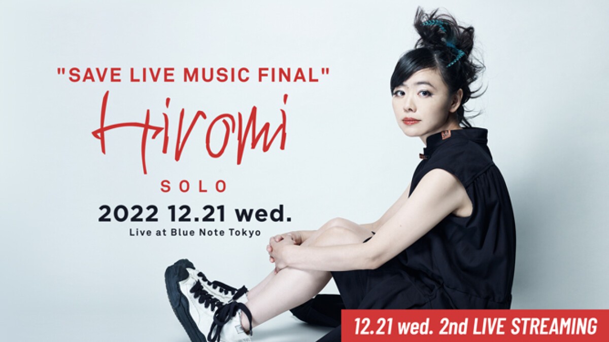 "SAVE LIVE MUSIC FINAL" HIROMI ～SOLO～