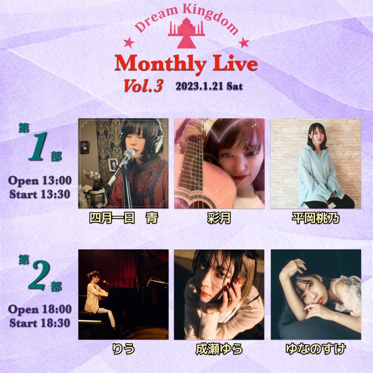 Dream Kingdom Monthly Live