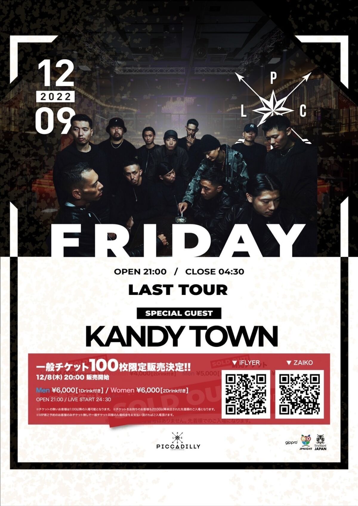 KANDY TOWN LAST TOUR