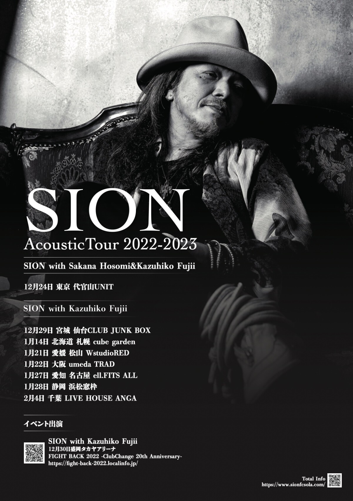 『SION AcousticTour 2022-2023』@代官山UNIT