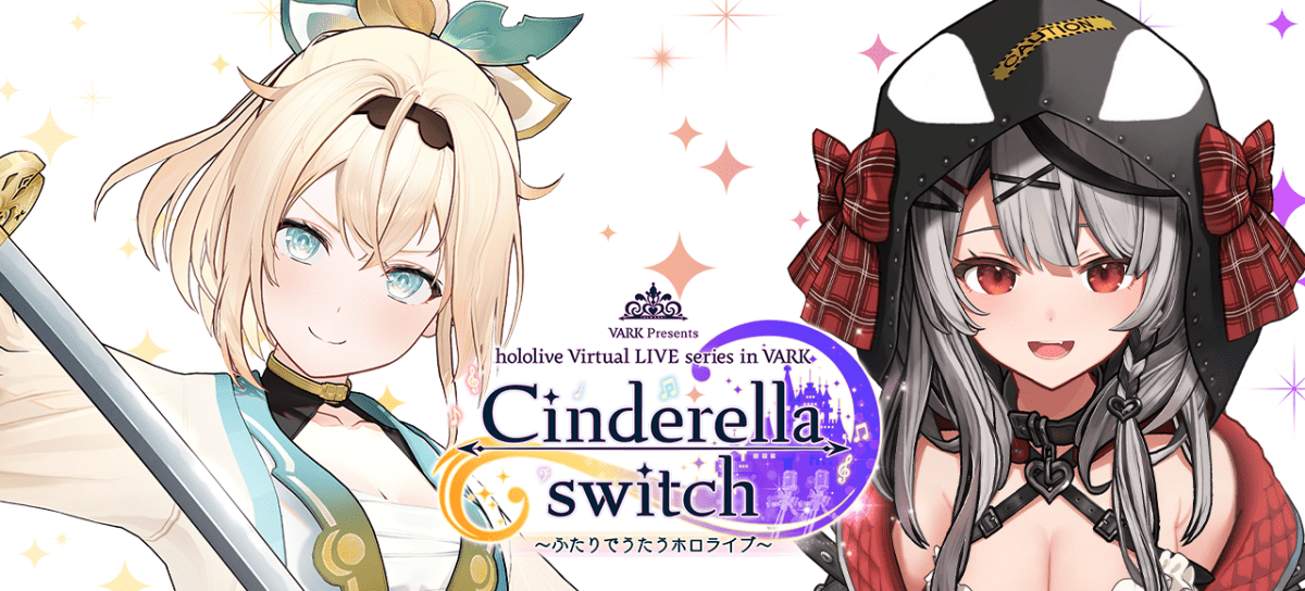 Cinderella switch ～ふたりでうたうホロライブ～ vol.1