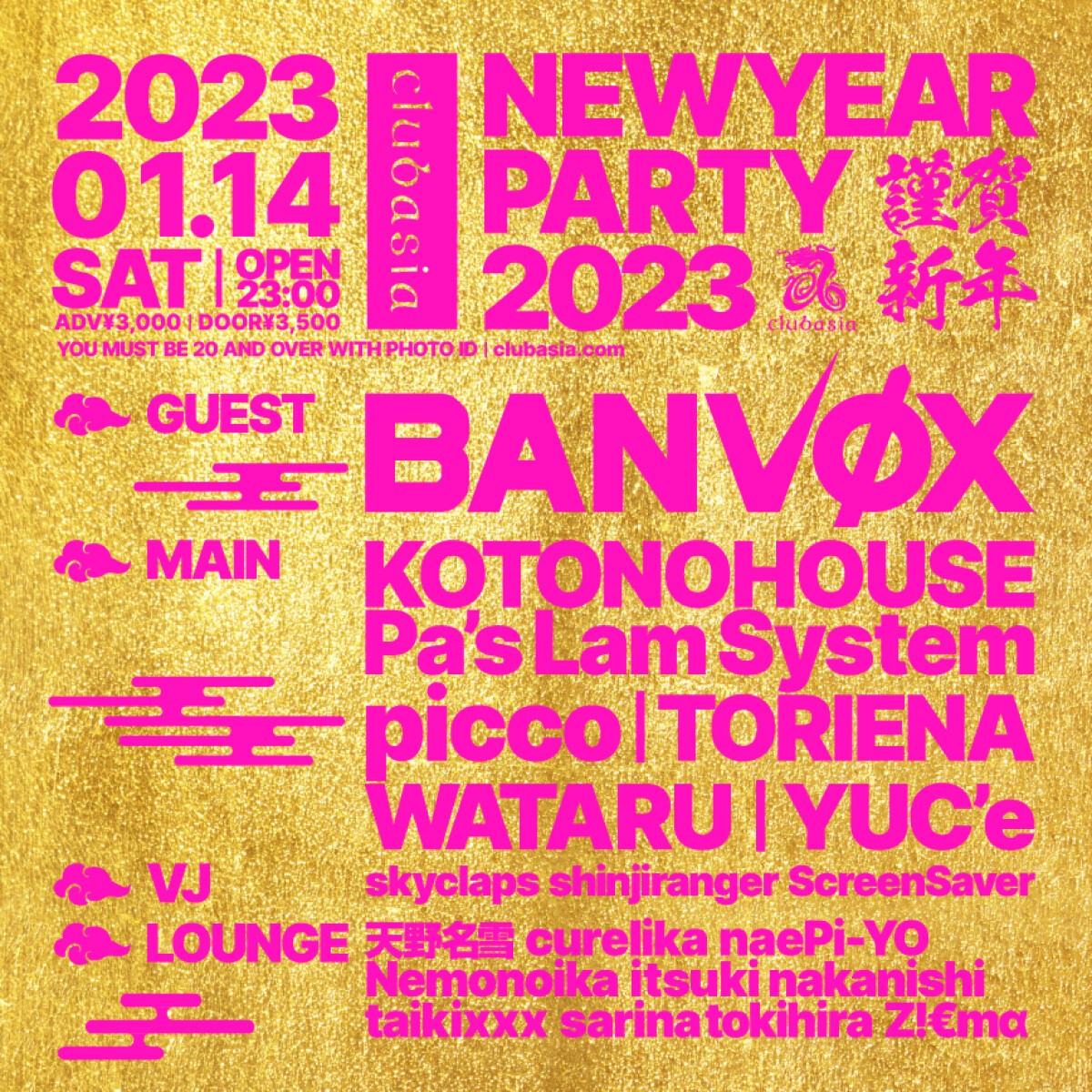 clubasia NEWYEAR PARTY 2023