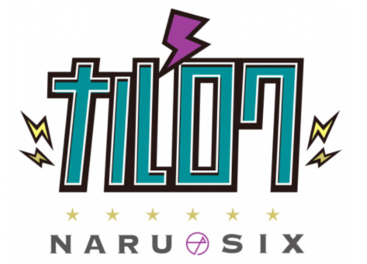 ナルロクvol.16