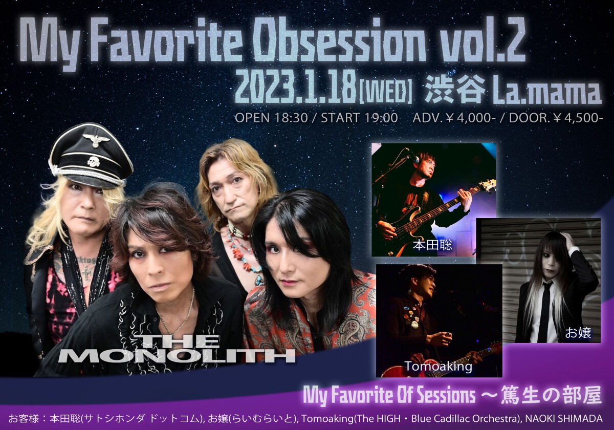 2023.1.18 (wed) My Favorite Obsession vol.2