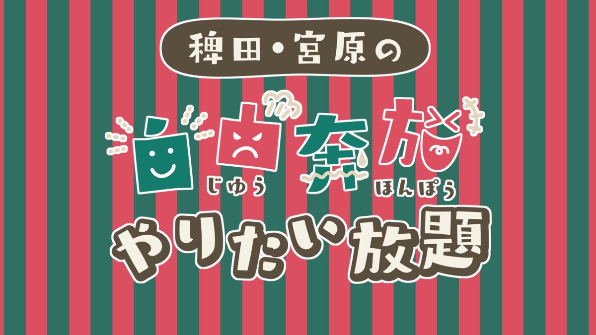 宮原颯希のささやかなお誕生日会