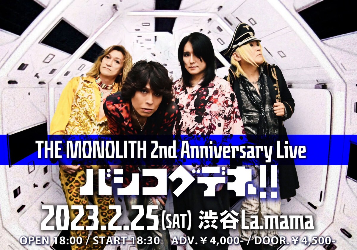 2023.2.25 THE MONOLITH 2nd Annoversary Live バシコグデネ!!