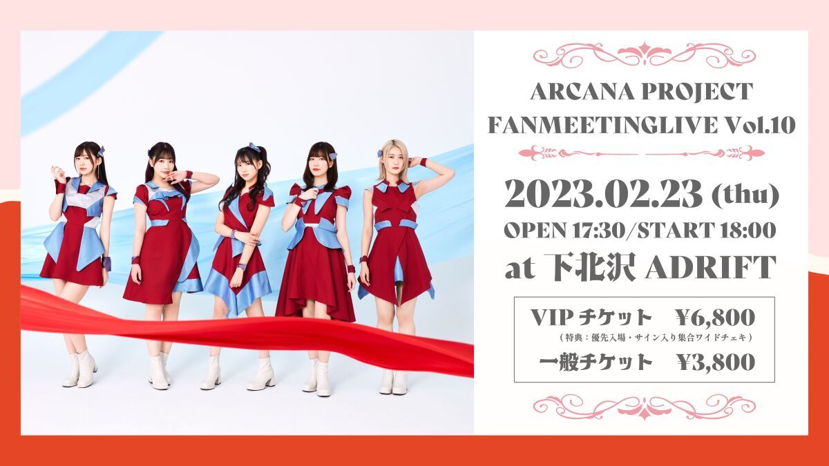 ARCANA PROJECT FANMEETING LIVE Vol.10