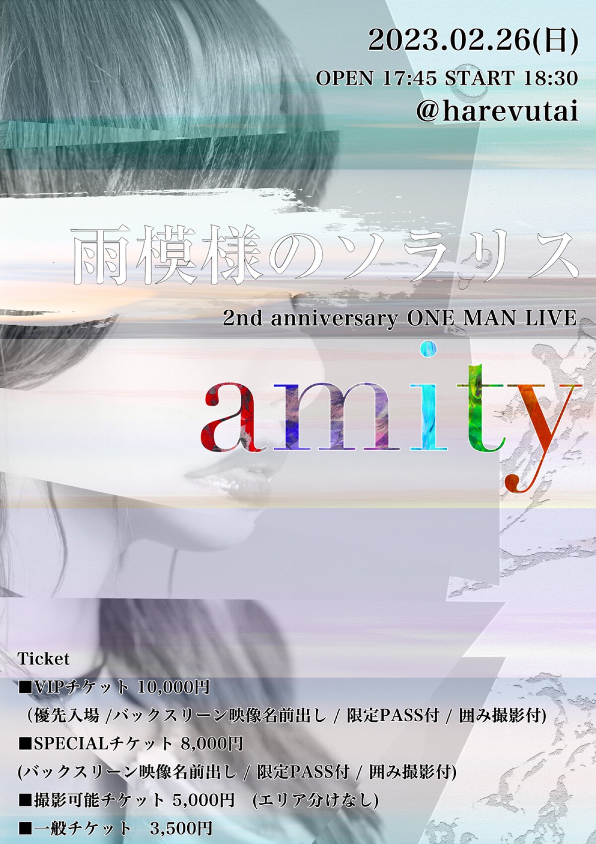 雨模様のソラリス 2nd anniversary ONE MAN LIVE 「amity」