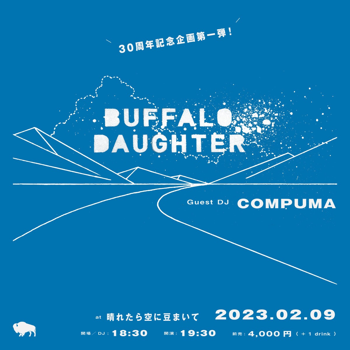 Buffalo Daughter 30周年記念企画第一弾！