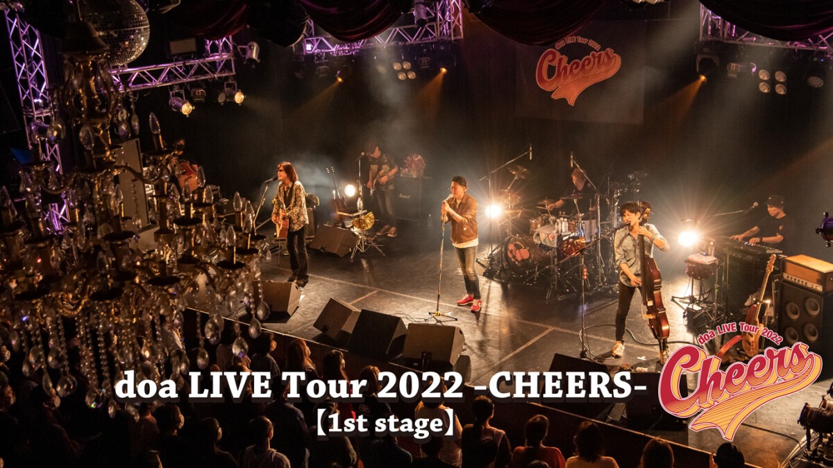 doa LIVE Tour 2022 -CHEERS- 【1st stage】