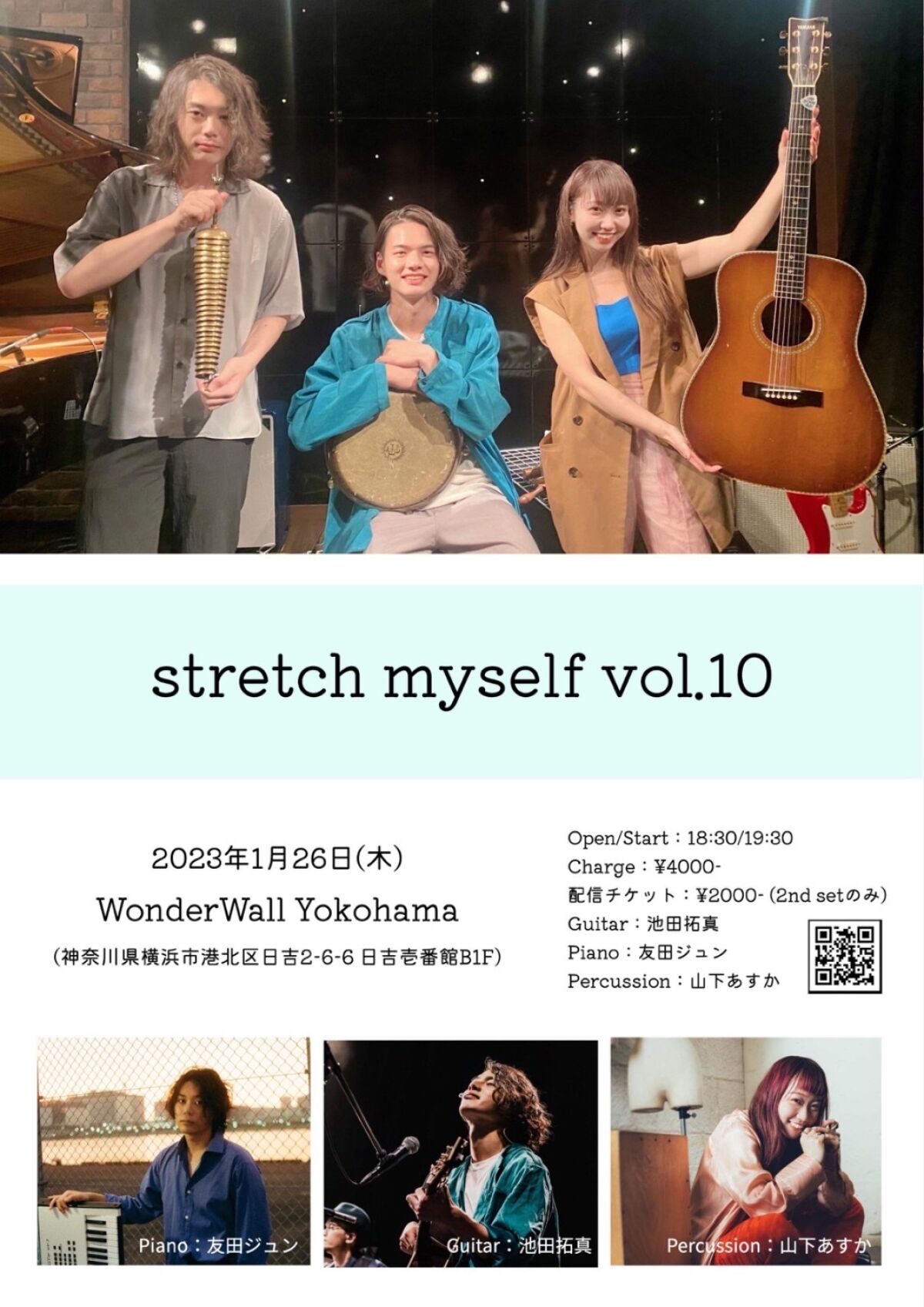 池田拓真(g) Stretch myself vol.10【WWYLIVE】